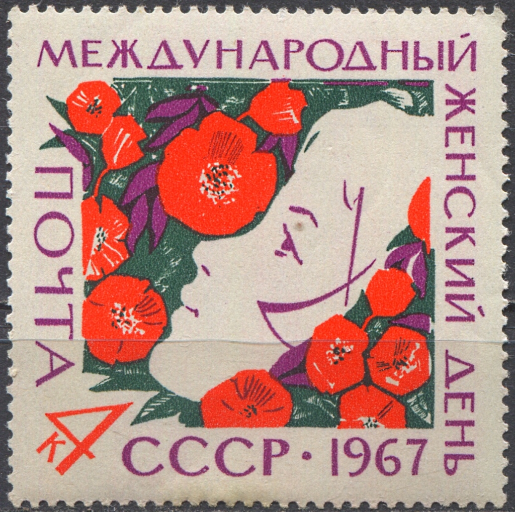 Ссср 1967