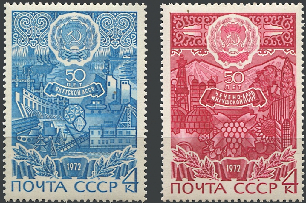 Марка 50. Марки 1972. Марка 1972 года. Марки 50 лет республикам СССР. Марка Советская 50 годов.