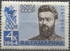 Я. Б. Гамарник. № 3031