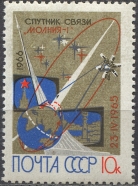 Спутник связи "Молния-1". № 3350