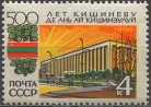 500-летие Кишинева. № 3409