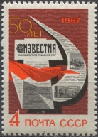 Газета "Известия". № 3471