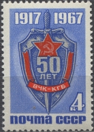 ВЧК-КГБ. № 3569