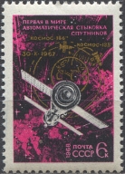 АМС "Космос-186". № 3619