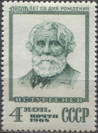 Иван Сергеевич Тургенев. № 3673