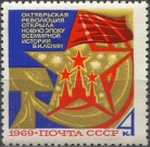 52-я годовщина Октября. № 3807