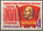 XVI съезд ВЛКСМ. № 3897