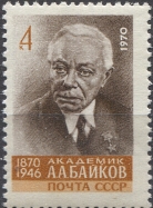 А. Байков. № 3935