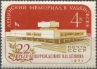 Ленинский мемориал в Ульяновске. № 3996