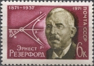 Эрнест Резерфорд. № 4043