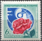 Международный год женщины. № 4510