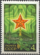 С Новым, 1976 годом! № 4520