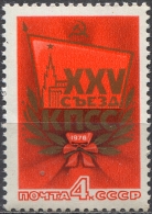 XXV съезд КПСС. № 4543