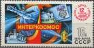 День космонавтики. № 4954