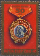 Орден Ленина. № 5066