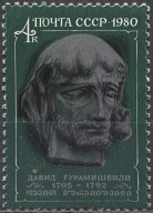 Давид Гурамишвили. № 5119