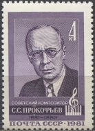 Сергей Сергеевич Прокофьев. № 5180