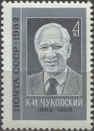 Корней Иванович Чуковский. № 5282