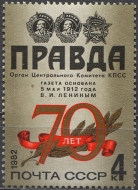 70-летие газеты "Правда". № 5289