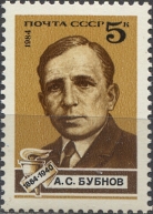 А. С. Бубнов. № 5490