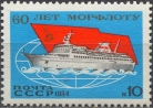 60-летие морского флота. № 5524