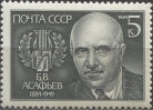 Борис Асафьев. № 5528