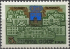 350-летие г. Тамбова. № 5721