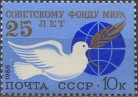 Фонд мира. № 5722