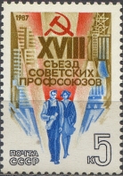 XVIII съезд профсоюзов. № 5798