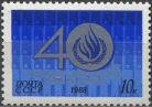 Декларация прав человека. № 6004