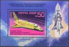 Полет космического корабля "Буран", блок. № 6036