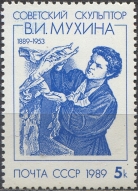 Вера Игнатьевна Мухина. № 6077