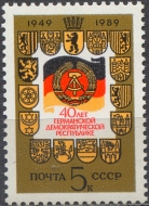 40-летие ГДР. № 6119