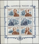 Адмиралы России, м/л. № 6157/6162