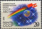 Международные космические полеты (Австрия). № 6351