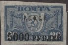 Вспомогательный стандартный вып. Надп. черная 5000 руб. на 20 руб., син. на тонкой бумаге. № 17А