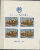 800 лет Москвы, блок, тип I. № 1178