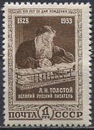 Лев Толстой. № 1728