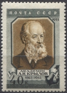 А. Н. Крылов. № 1857