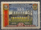 Шатурская ТЭС. № 1959