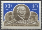 Ю. М. Шокальский. № 1964