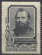 Михаил Балакирев. № 2005