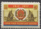 40 лет Украинской ССР. № 2101