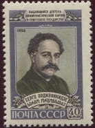 Серго Орджоникидзе. № 2263