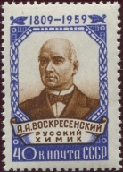 А. Воскресенский. № 2380