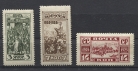 Революция 1905 г. № 234/236