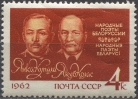 Янка Купала и Якуб Колас. № 2712